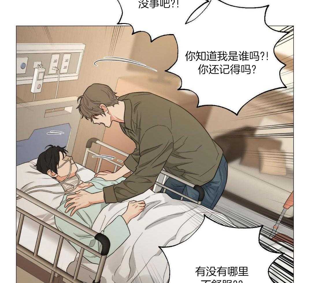 囚笼之爱漫画免费阅读下拉式漫画漫画,第79话1图