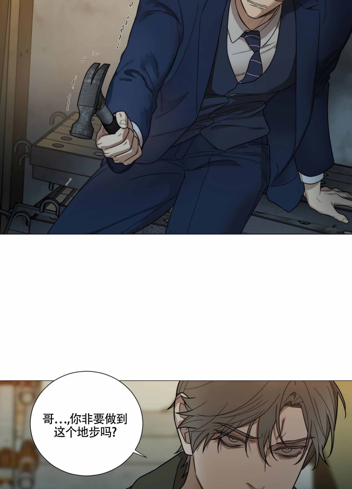 囚笼之爱无删漫画漫画,第19话2图