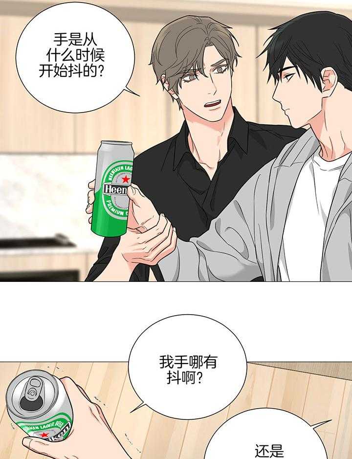 囚笼之爱动漫在线免费观看漫画,第71话1图