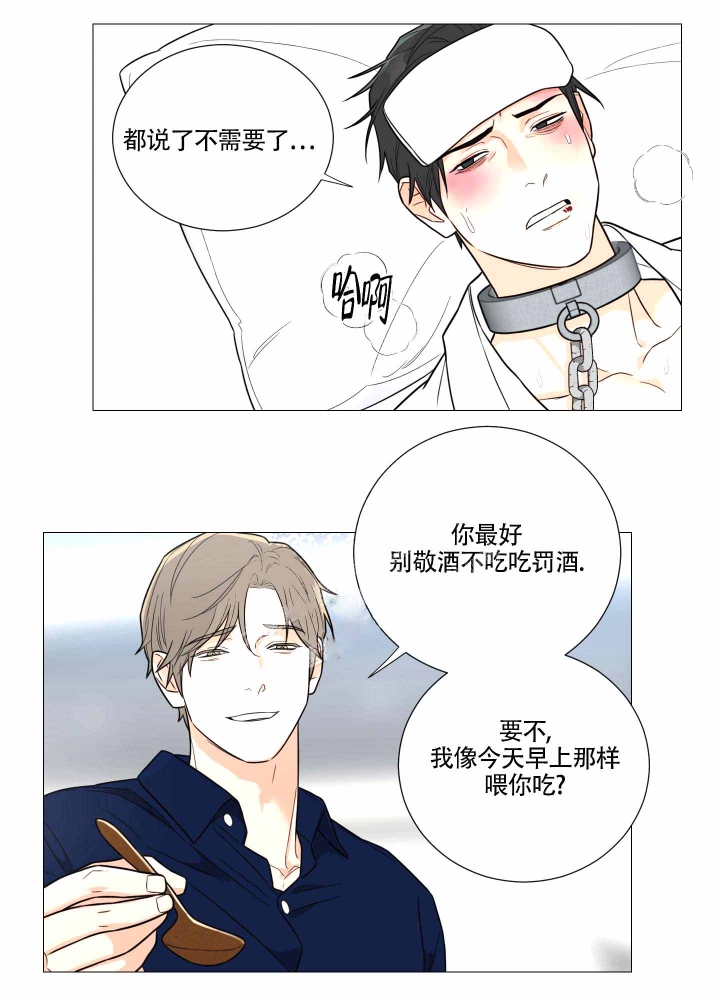 囚笼之爱无删漫画漫画,第7话1图