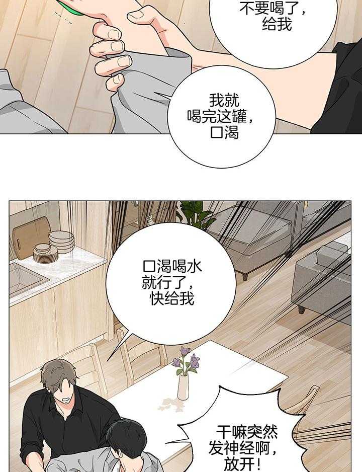 囚笼之爱动漫在线免费观看漫画,第71话2图