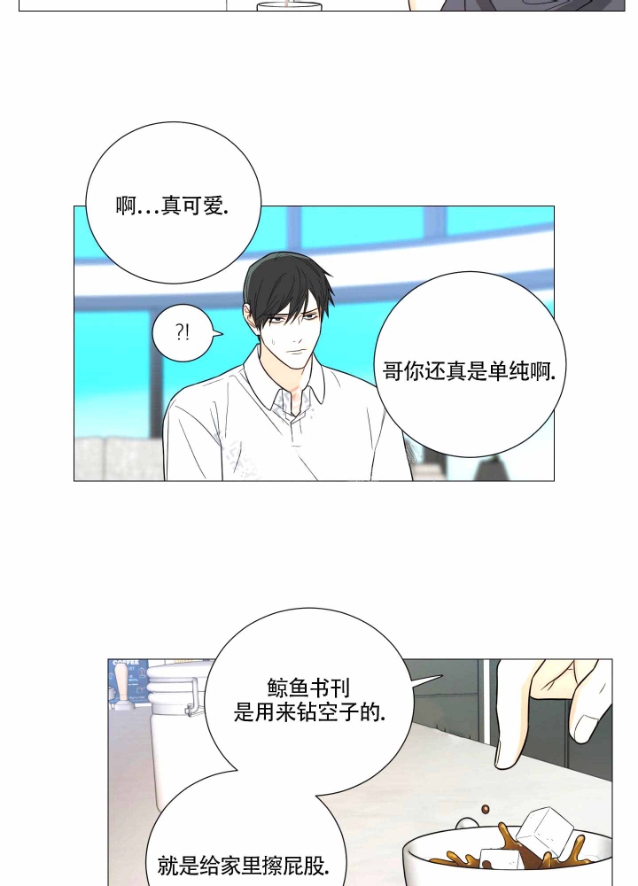 囚笼之爱第一话漫画,第11话2图