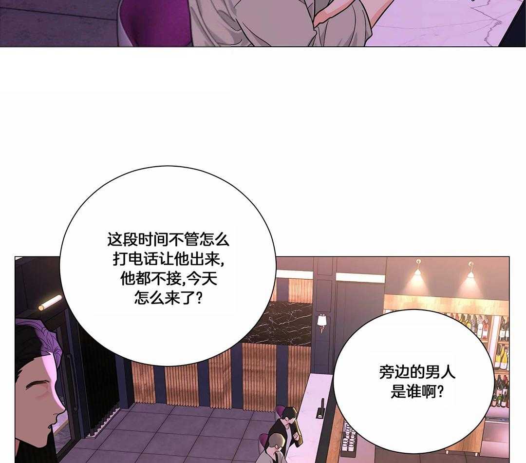 囚笼之爱动漫在线免费观看漫画,第52话2图