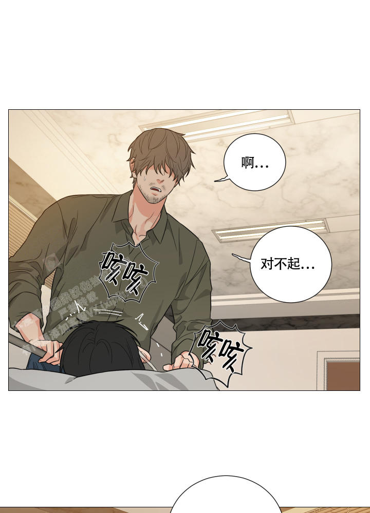 囚笼之爱无删漫画漫画,第81话1图