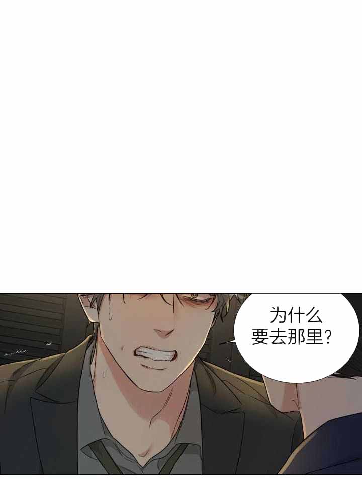 囚笼之爱漫画无删减全集漫画,第67话1图