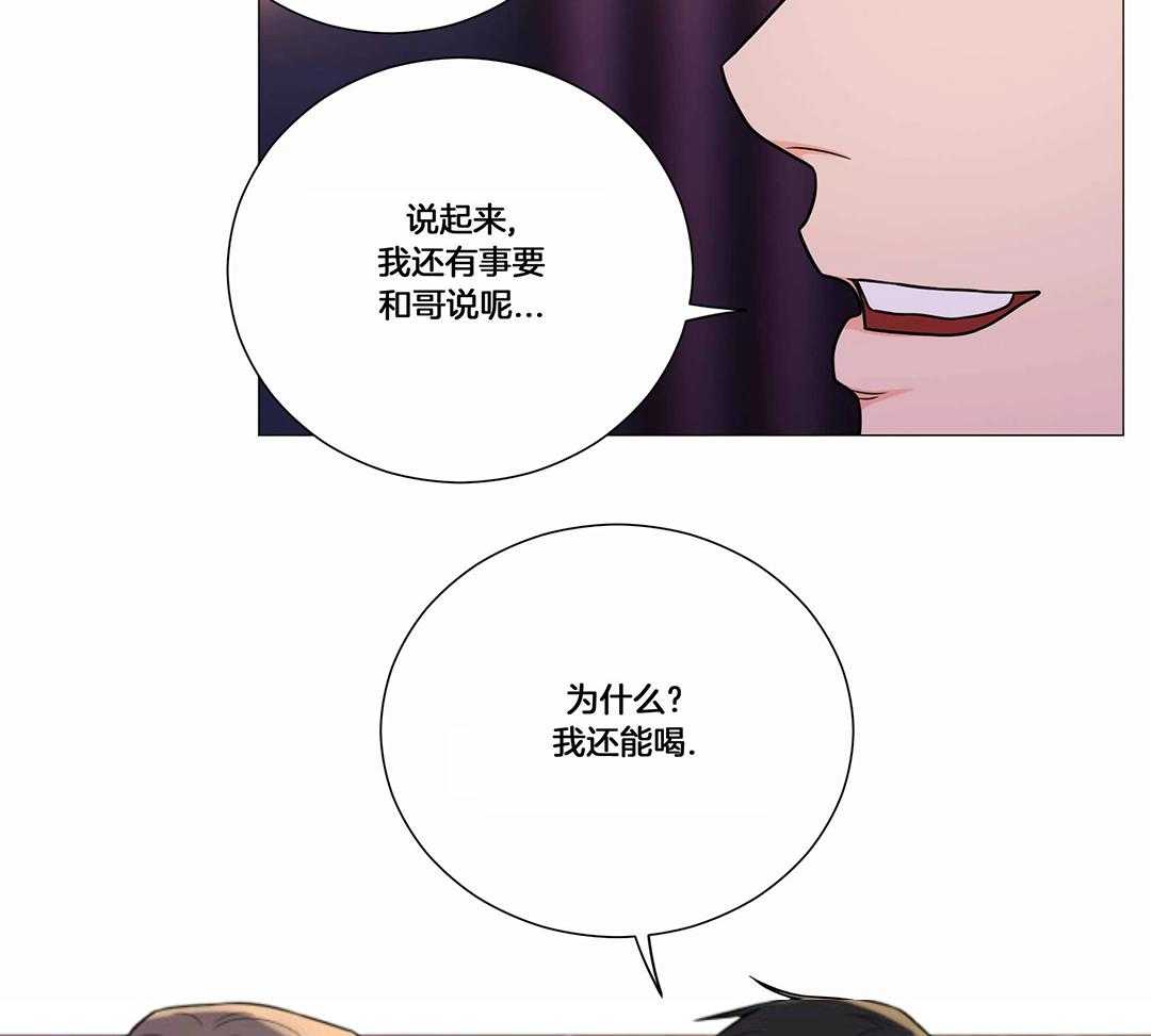 囚笼之爱无删漫画漫画,第52话2图