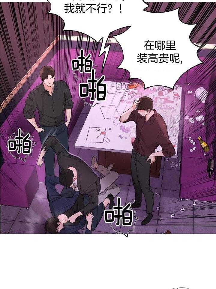 囚笼之爱无删漫画漫画,第64话1图