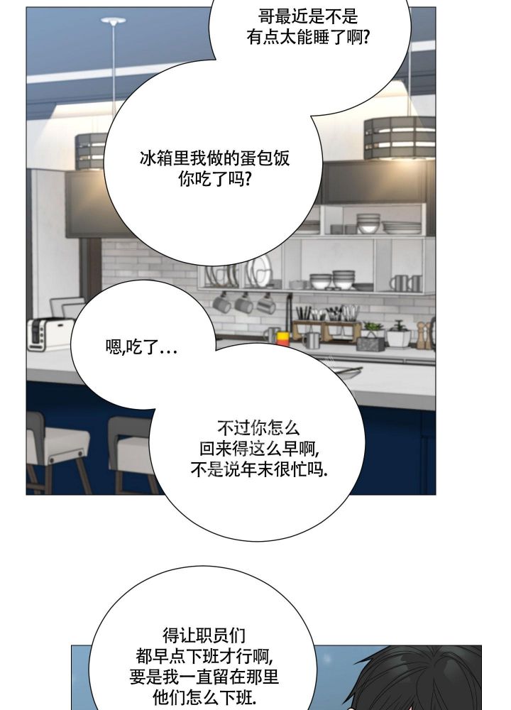 囚笼之爱漫画免费下拉式画涯漫画,第27话1图