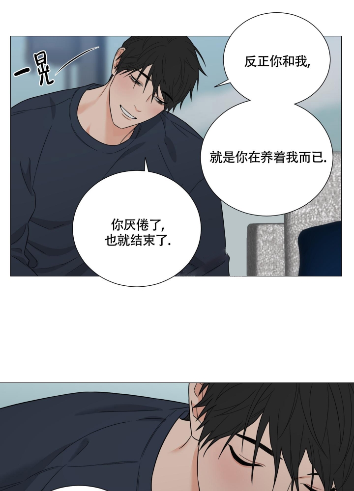 囚笼之爱无删漫画漫画,第34话2图