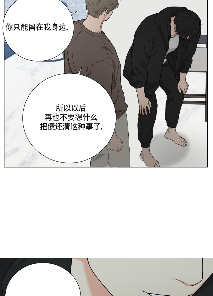 囚笼之爱动漫在线免费观看漫画,第39话1图