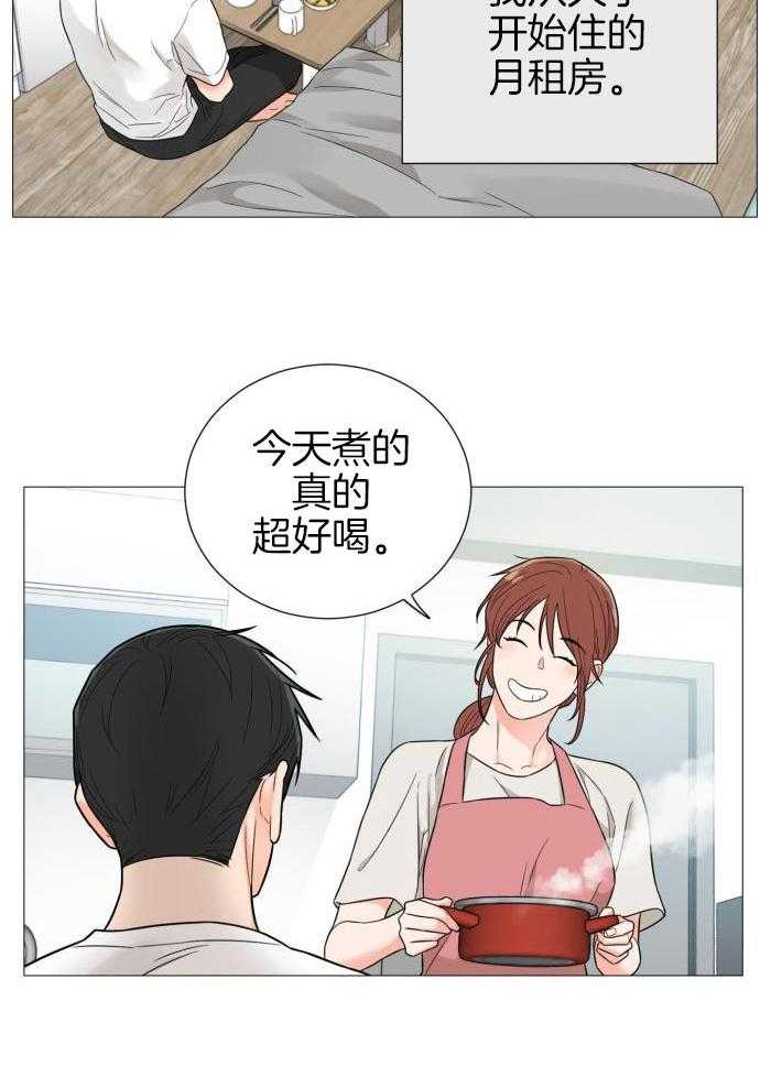 囚笼之爱动漫在线免费观看漫画,第76话2图