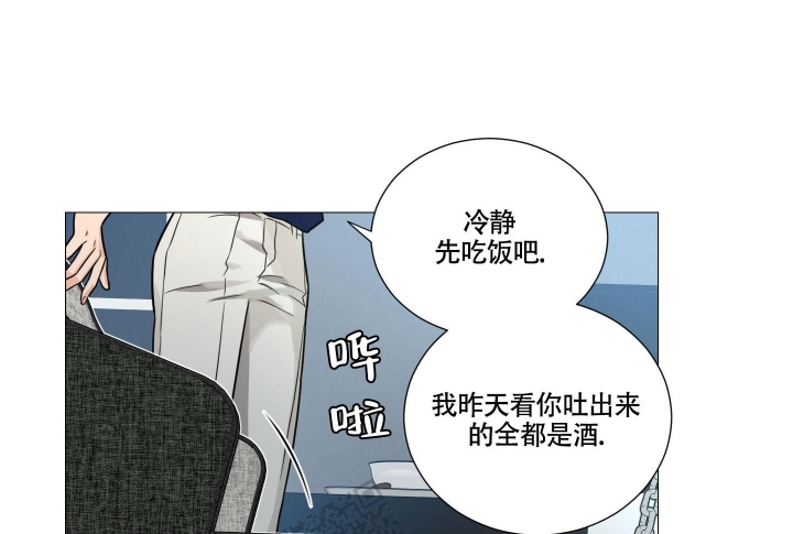 囚笼之爱画涯漫画非麻瓜漫画,第6话1图