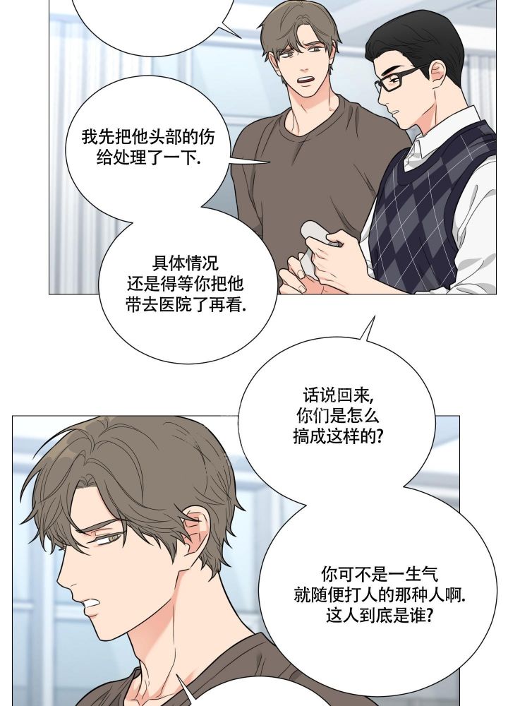 囚笼之爱漫画全集免费土豪漫画漫画,第40话2图