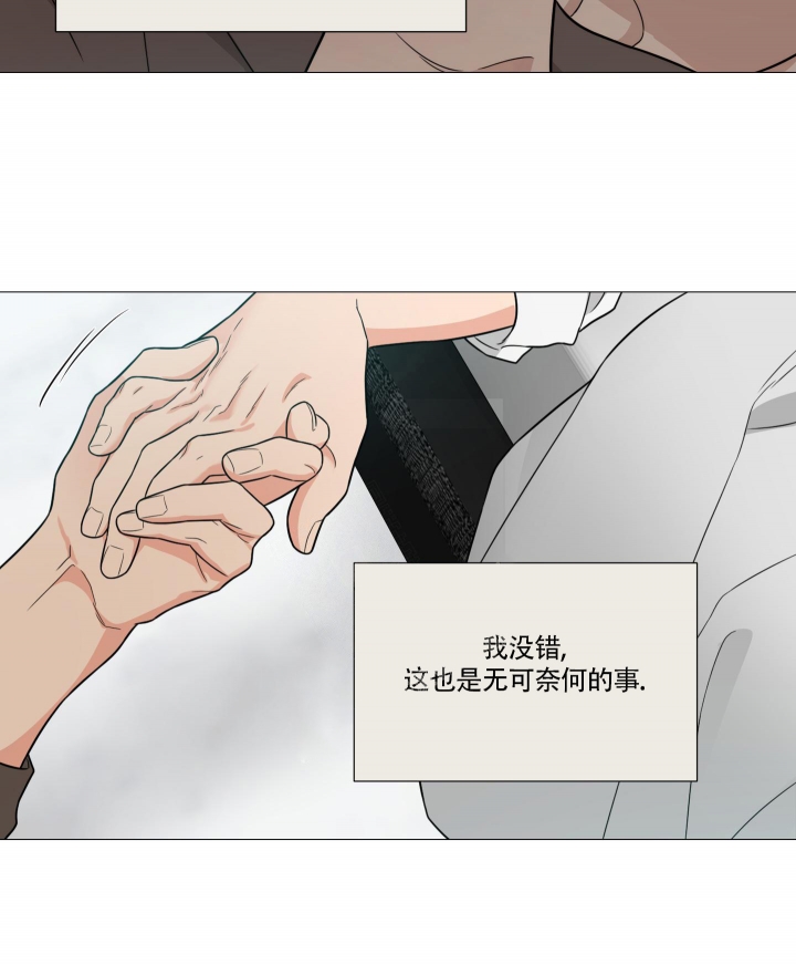 囚笼之爱动漫在线免费观看漫画,第41话2图