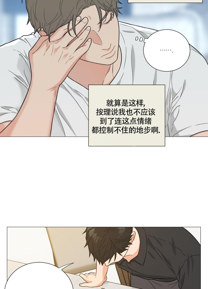 囚笼之爱无删漫画漫画,第31话2图