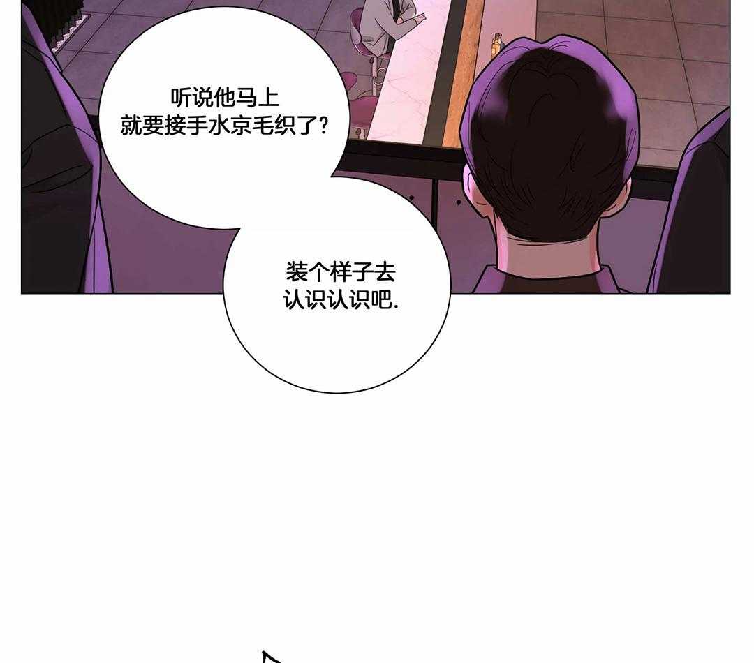 囚笼之爱动漫在线免费观看漫画,第52话1图