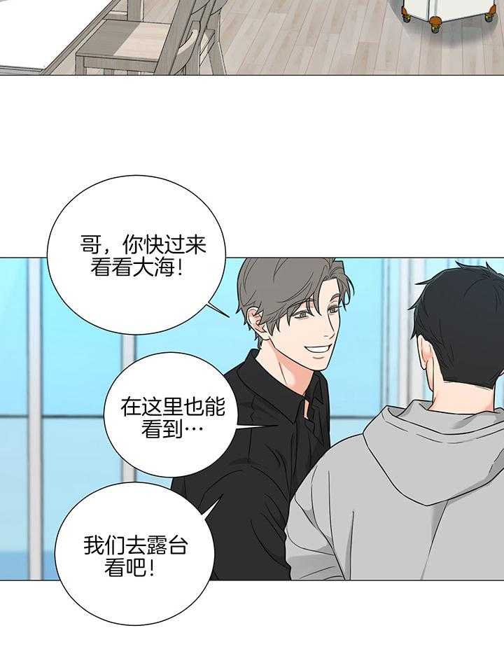 囚笼之爱动漫在线免费观看漫画,第70话1图