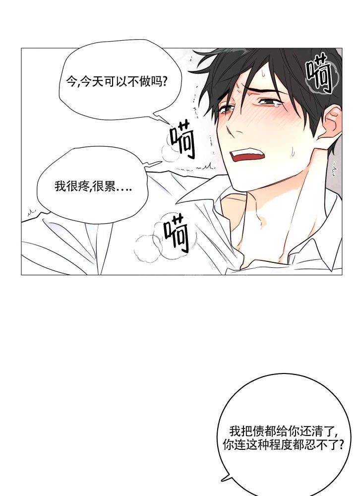 囚笼之爱无删漫画漫画,第12话2图