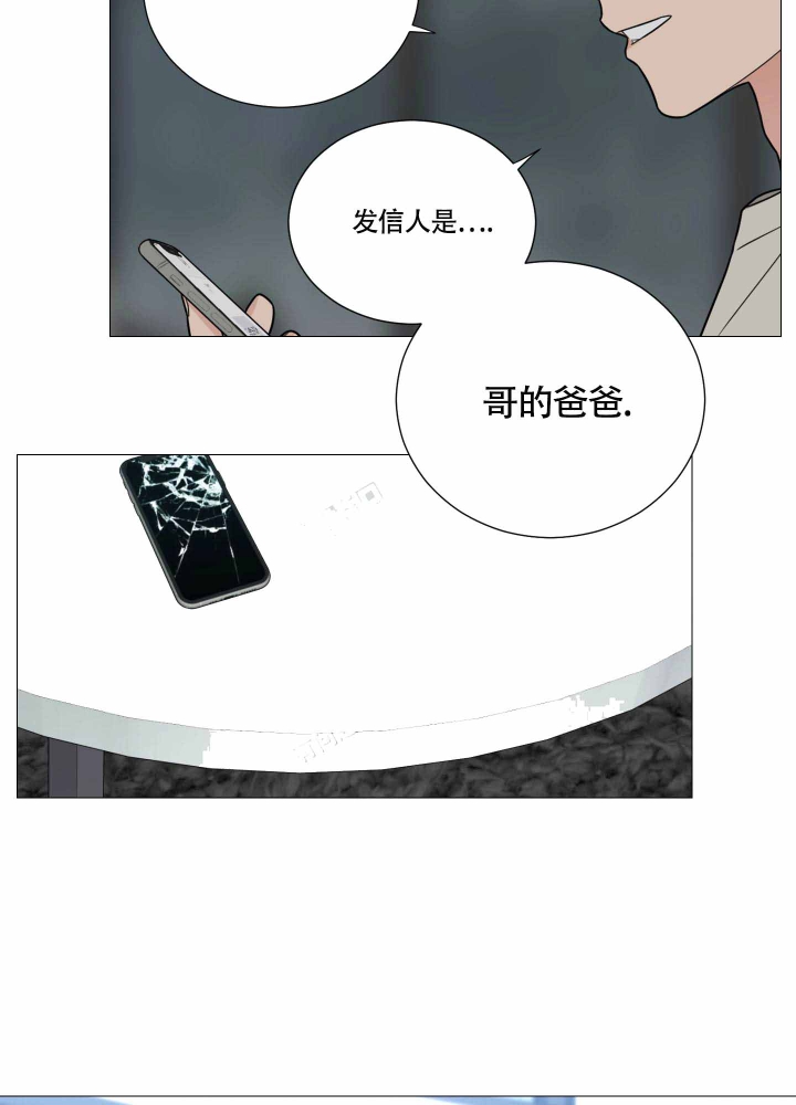 囚笼之爱漫画漫画,第14话2图