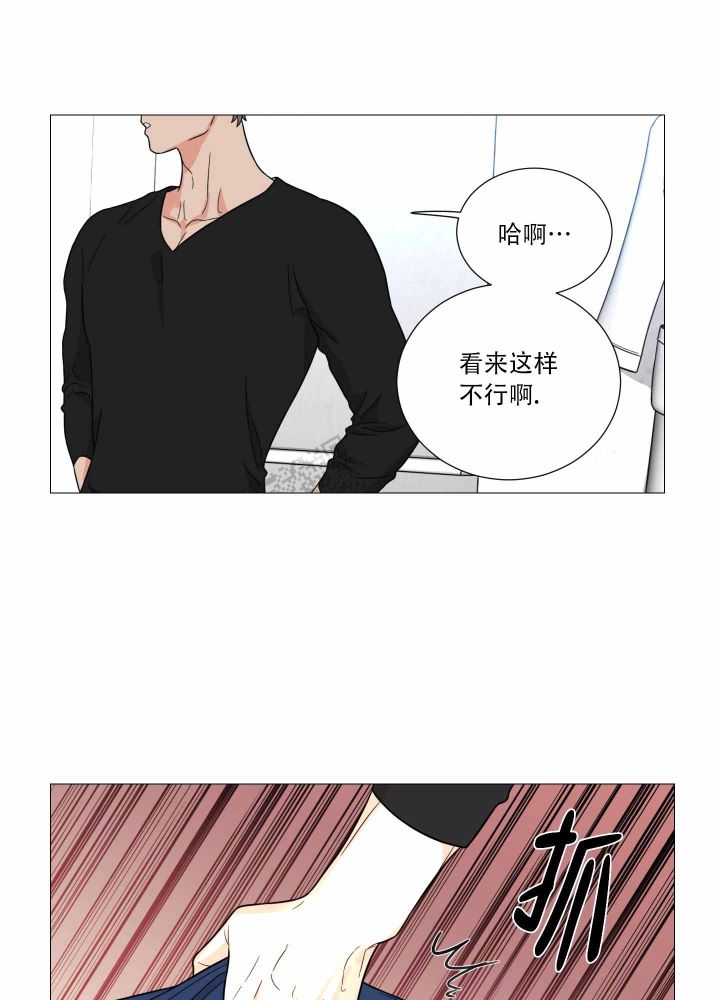 囚笼之爱无删漫画漫画,第21话2图