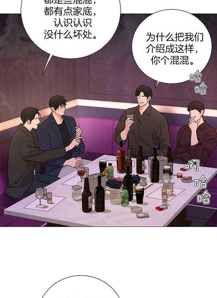 囚笼之爱动漫在线免费观看漫画,第62话2图