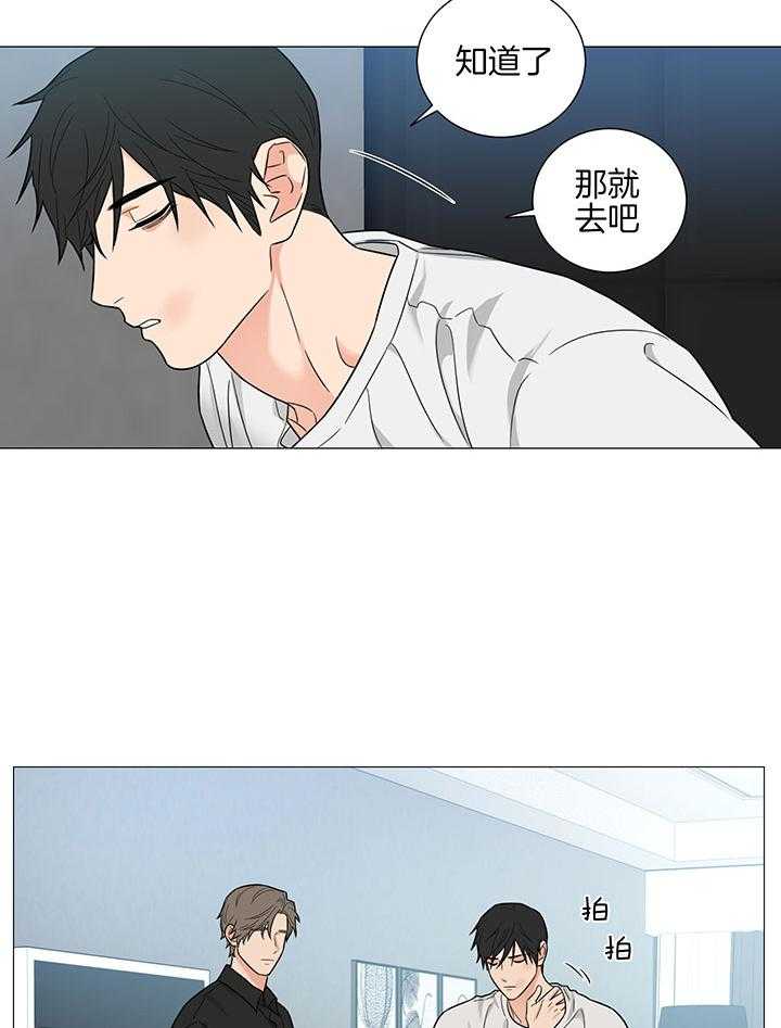 囚笼之爱动漫在线免费观看漫画,第70话1图