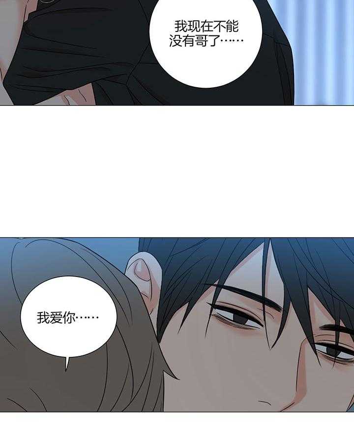 囚笼之爱无删漫画漫画,第73话2图