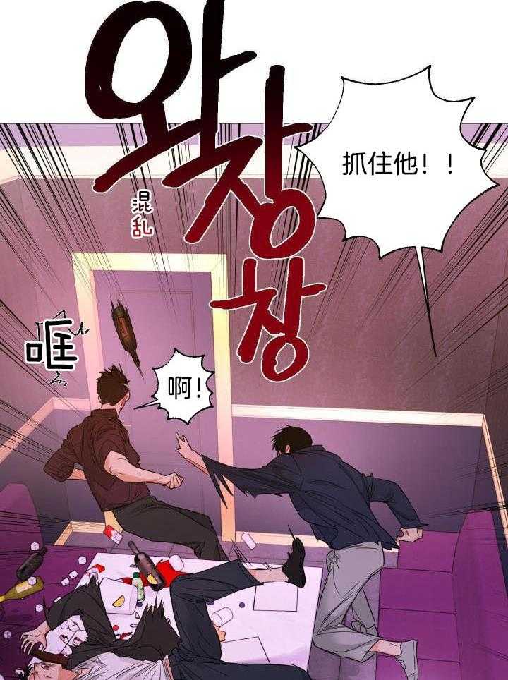 囚笼之爱无删漫画漫画,第64话2图