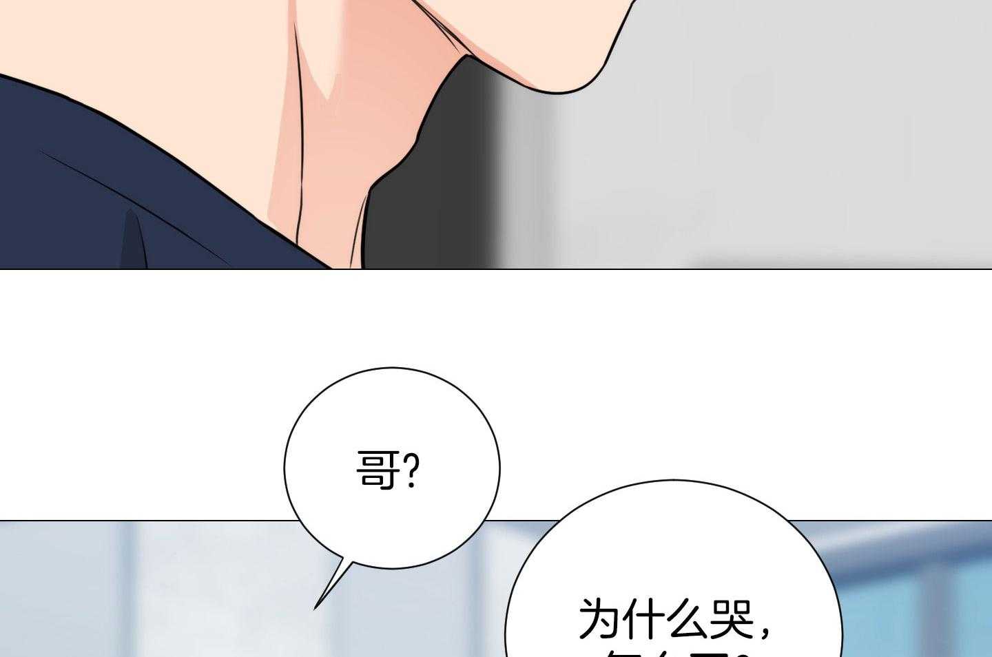 囚笼之爱大结局完整版漫画,第57话2图