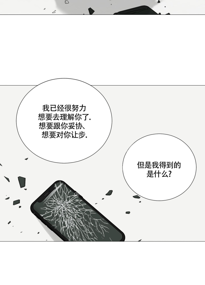 囚笼之爱by鬼面银狐叶慈漫画,第39话2图