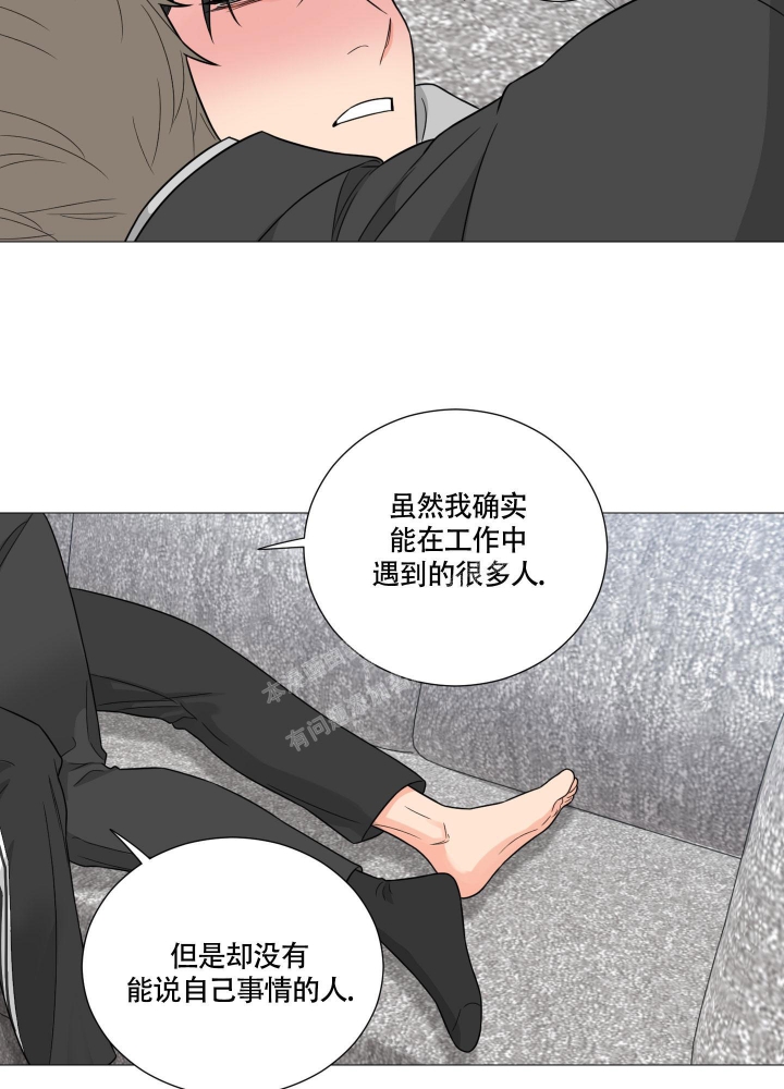 囚笼之爱动漫在线免费观看漫画,第49话1图