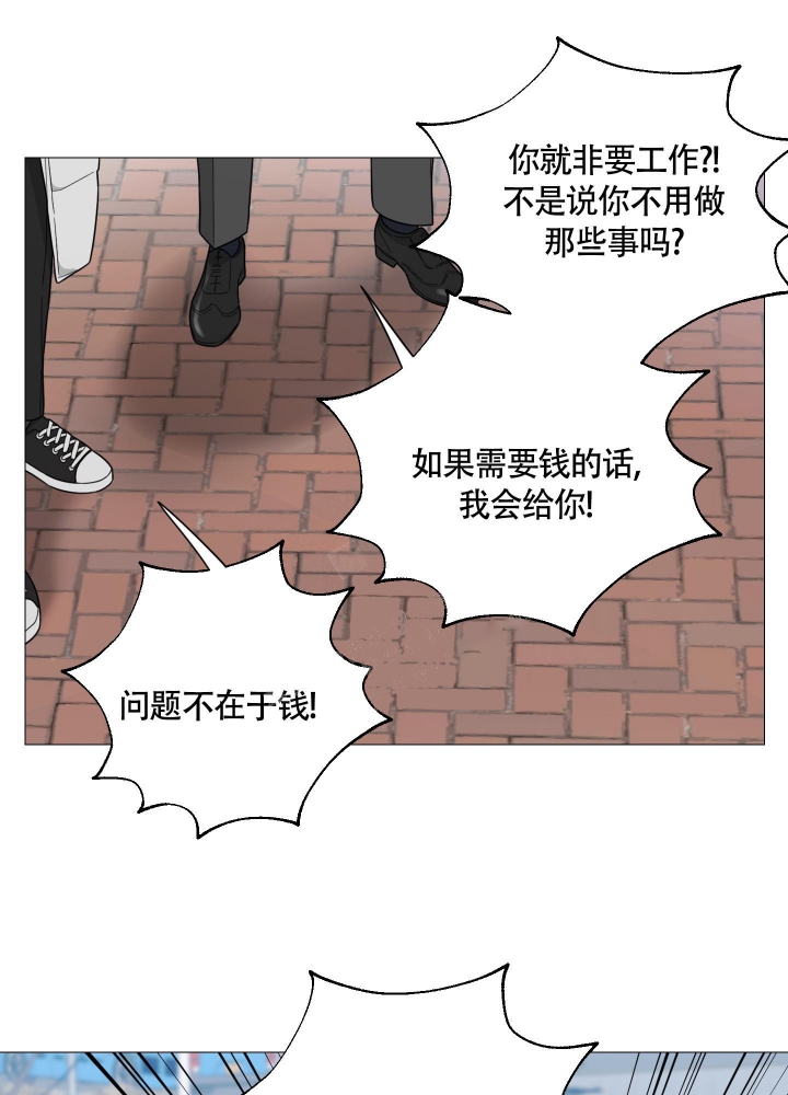 囚笼之爱漫画,第35话2图