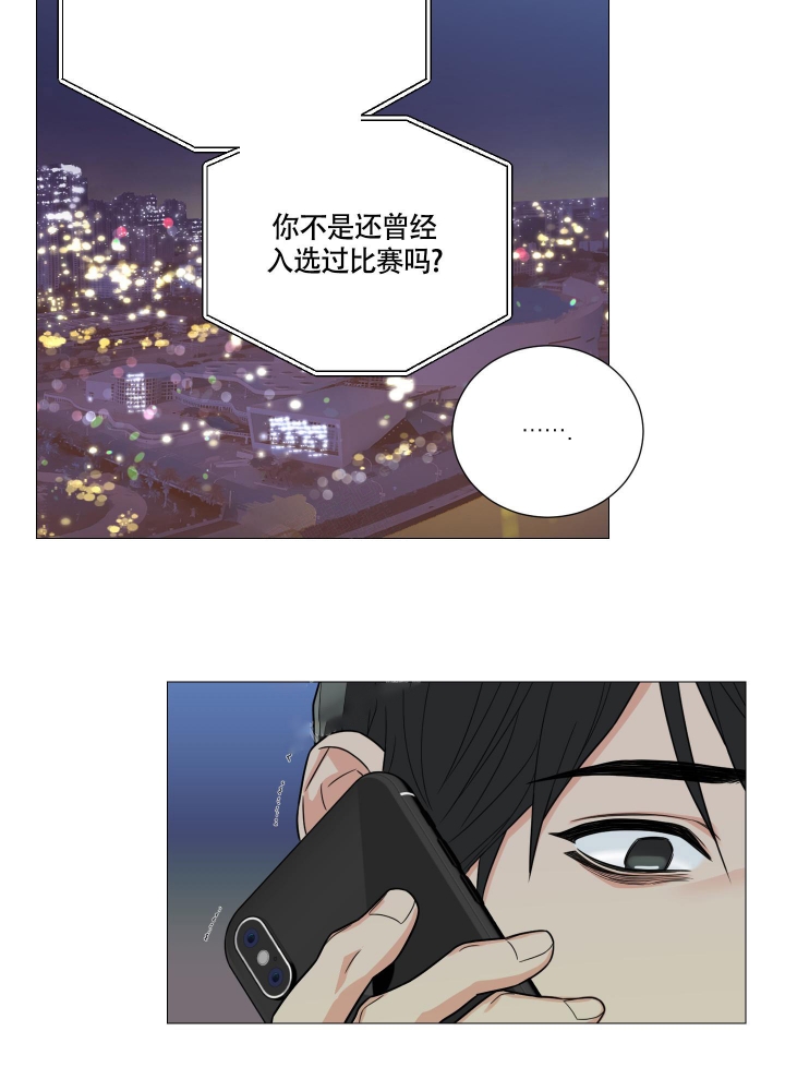 囚笼之爱漫画,第36话1图