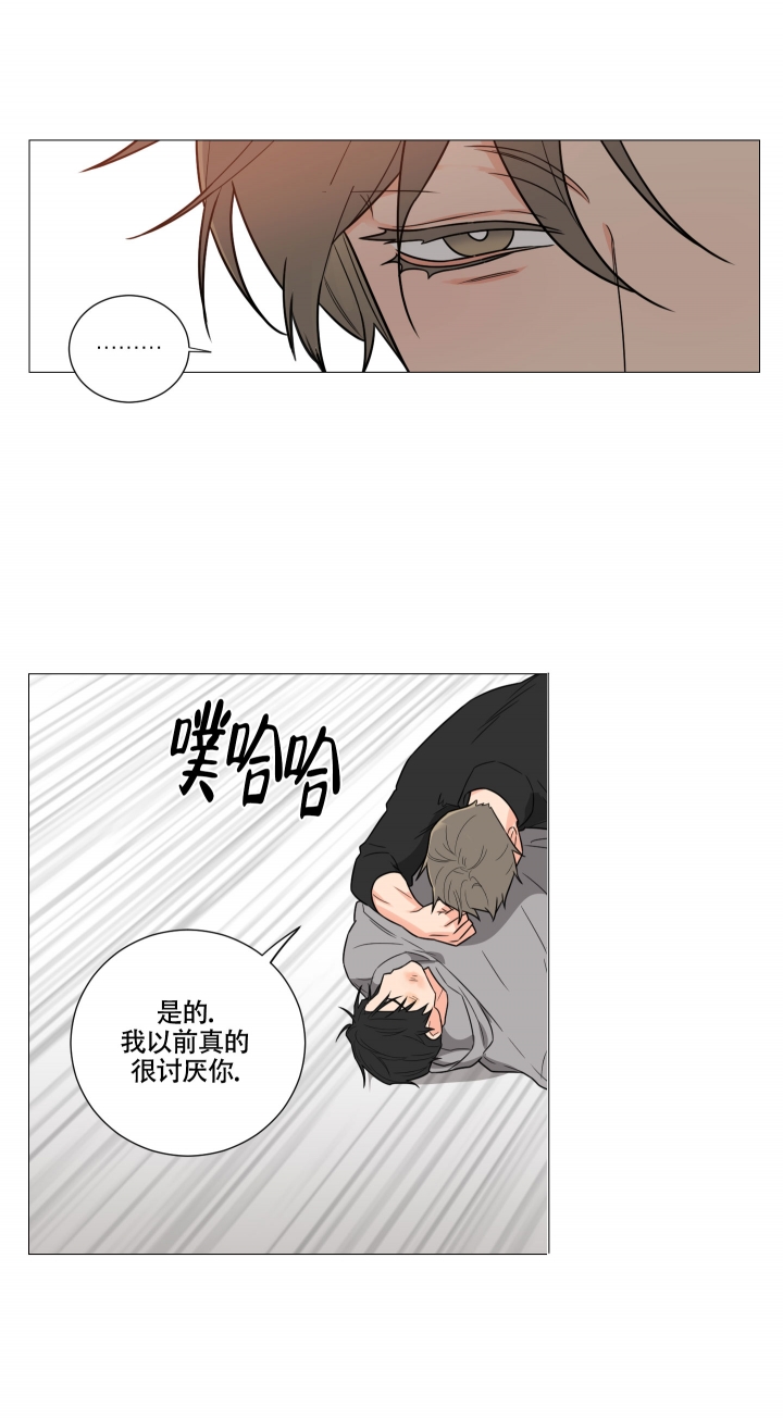 囚笼之爱动漫在线免费观看漫画,第2话1图