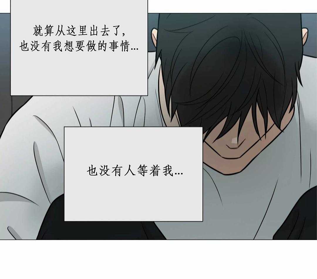 囚笼之爱漫画,第54话1图