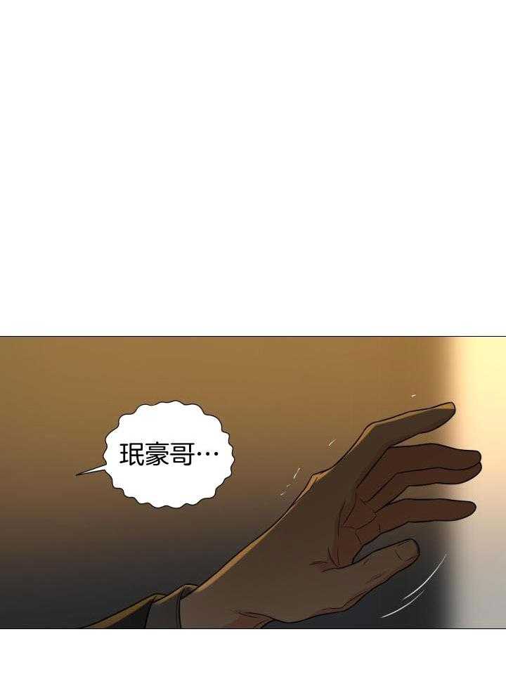 囚笼之爱无删漫画漫画,第68话2图