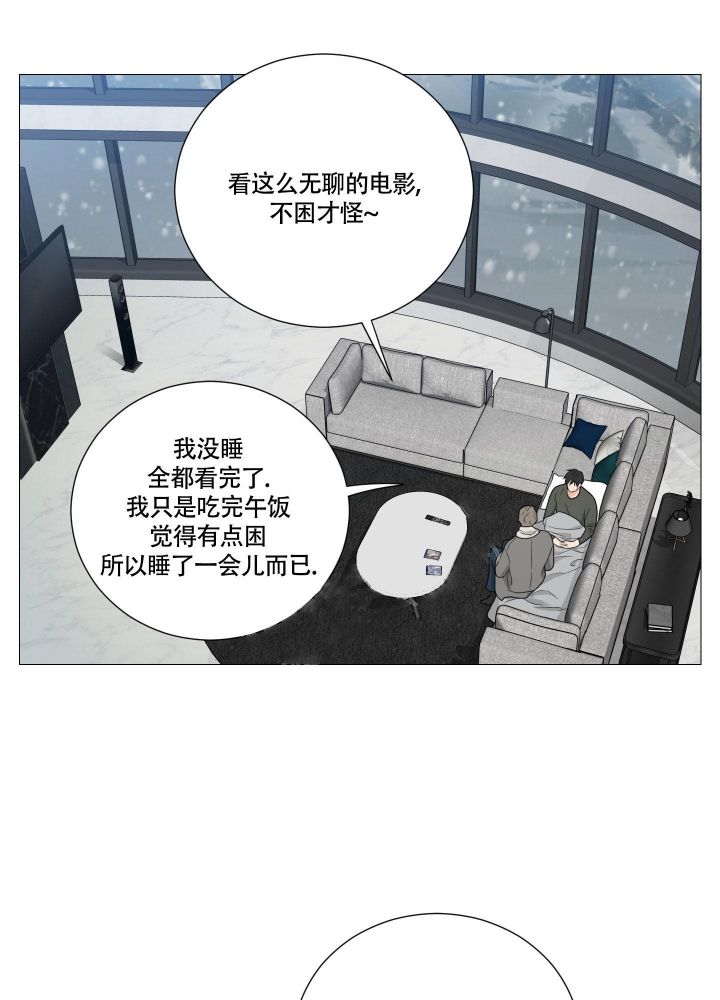 囚笼之爱无删漫画漫画,第27话2图