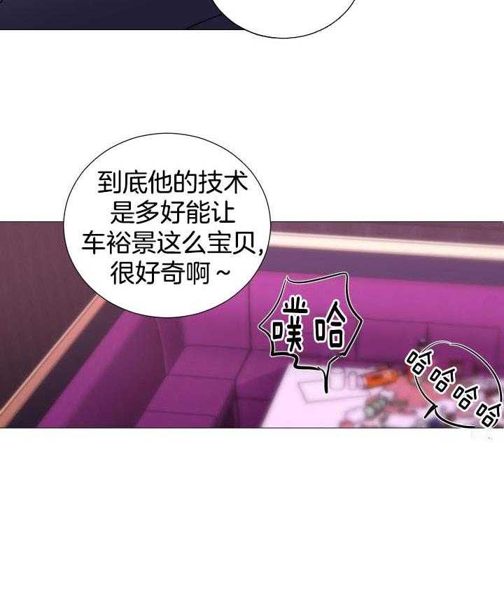 囚笼之爱小说全文漫画,第65话2图