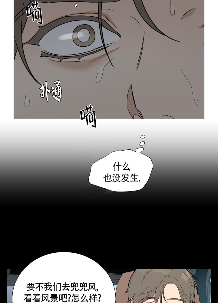 囚笼之爱漫画全集免费土豪漫画漫画,第44话2图