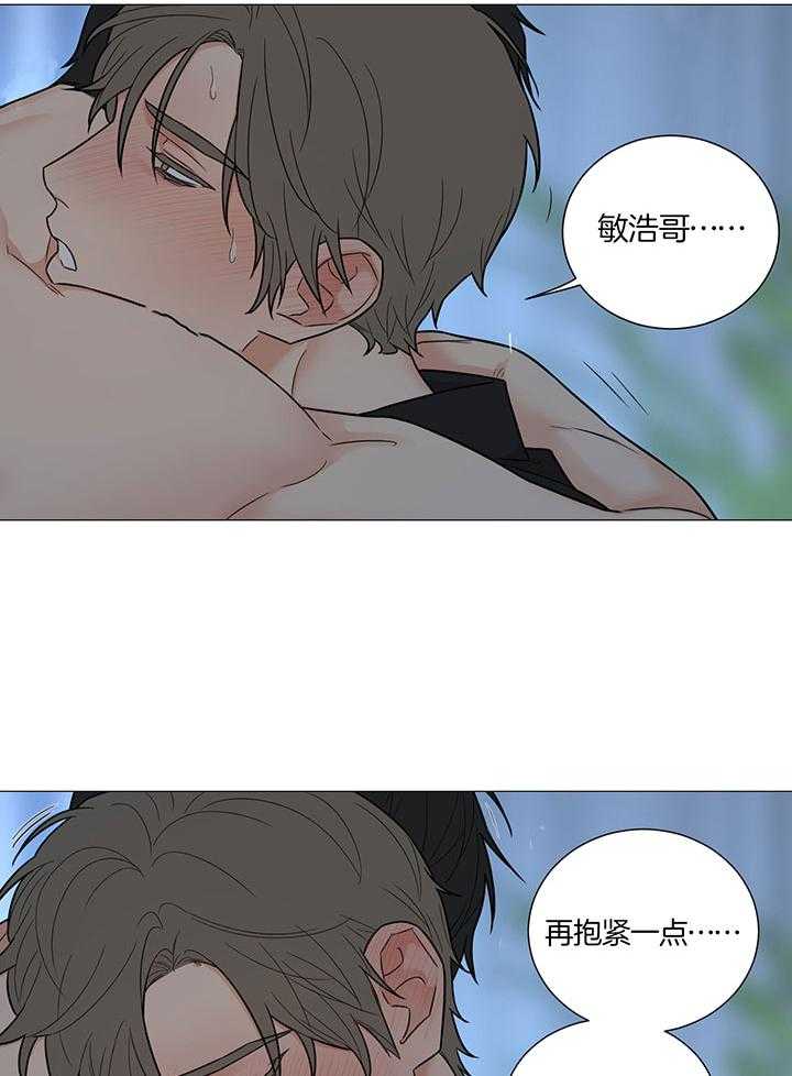 囚笼之爱漫画,第73话2图