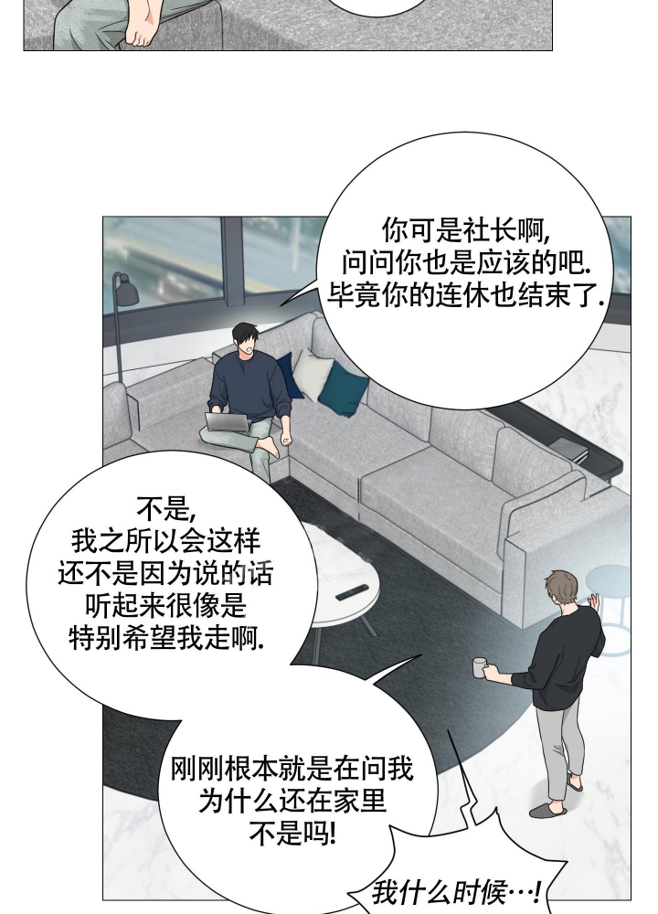 囚笼之爱无删漫画免费下拉式奇漫屋未删减漫画,第33话1图