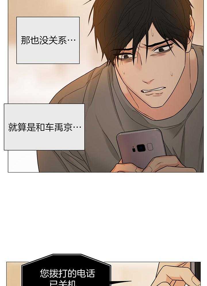 囚笼之爱无删漫画漫画,第61话2图