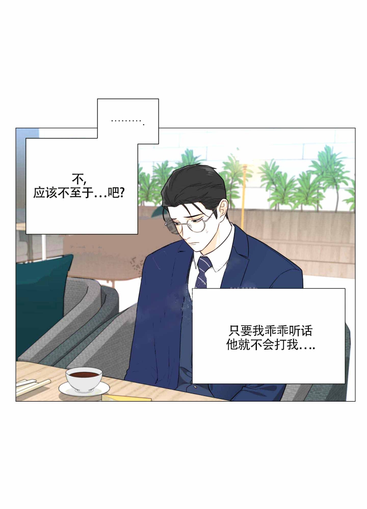 囚笼之爱动漫在线免费观看漫画,第17话2图