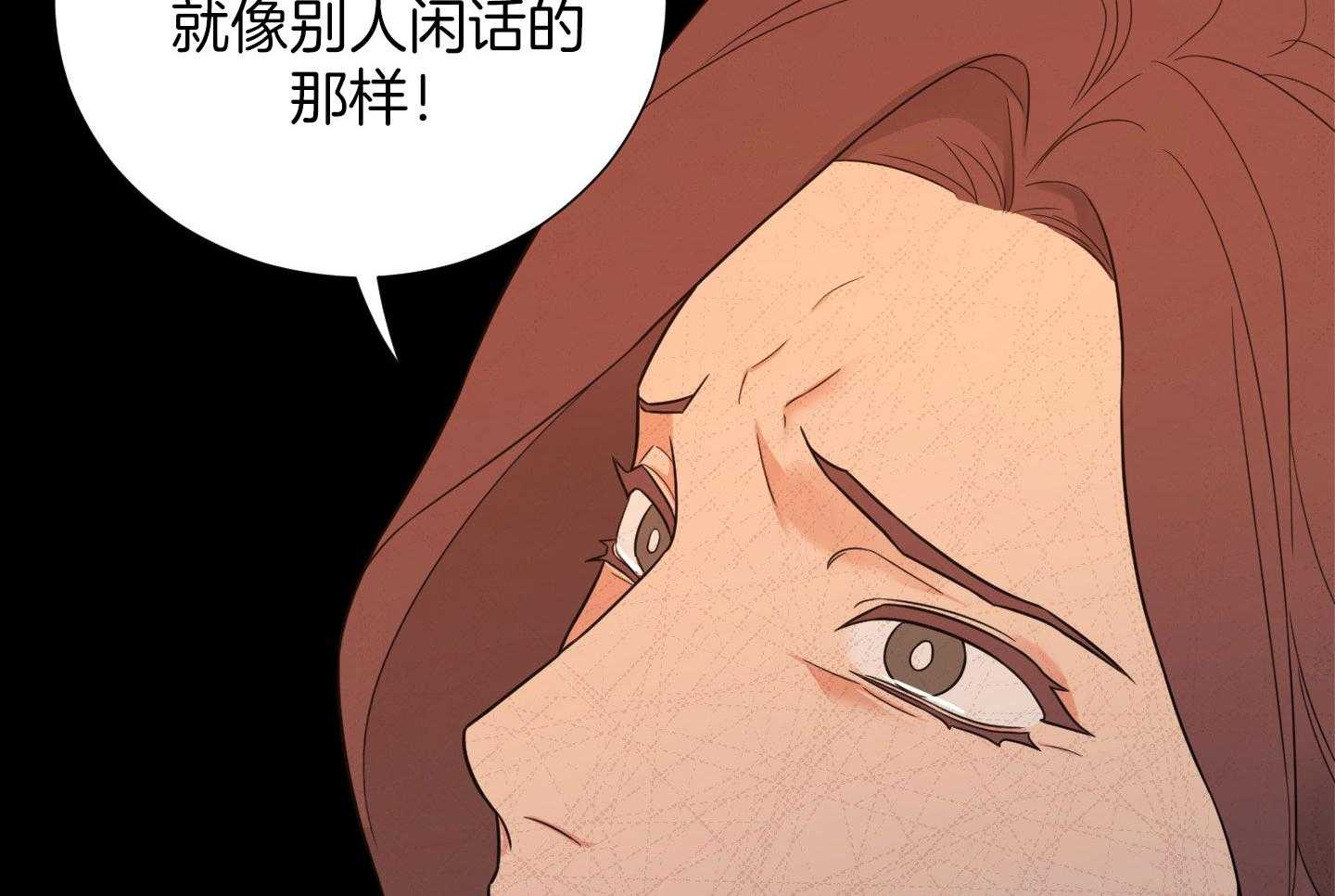 囚笼之爱动漫在线免费观看漫画,第58话2图