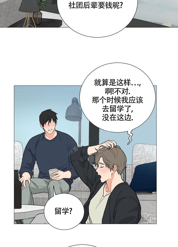 囚笼之爱漫画无删减免费漫画,第34话2图