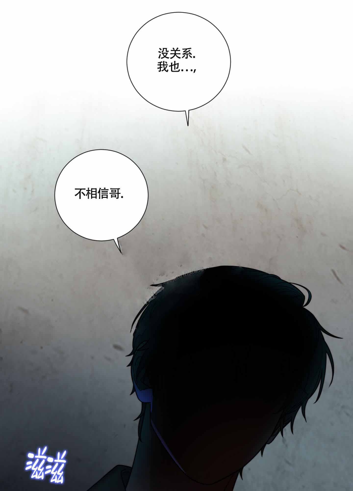 囚笼之爱漫画完整版在线观看中文版漫画,第19话1图