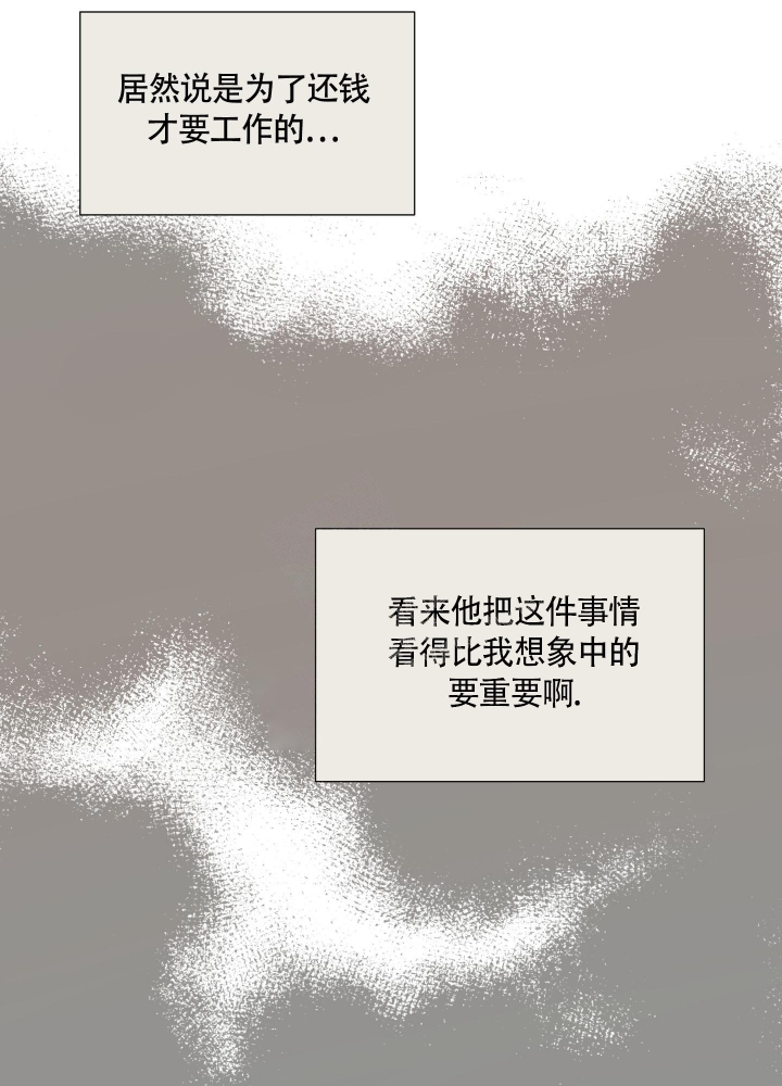 囚笼之爱无删漫画漫画,第42话2图