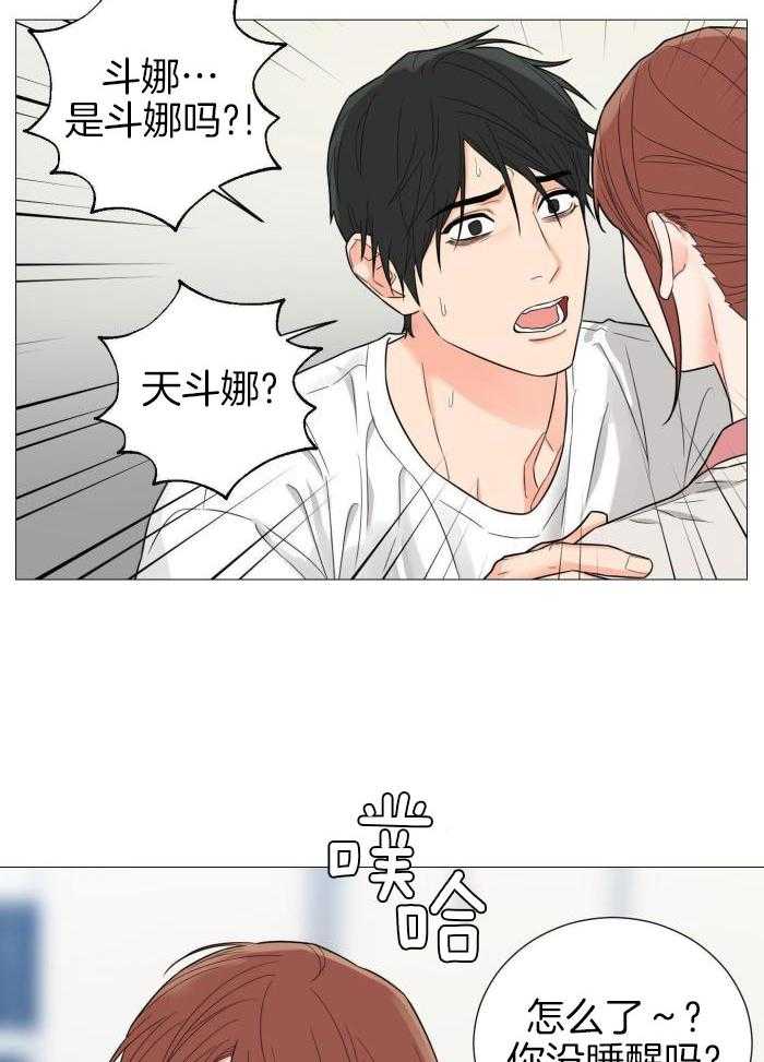 囚笼之爱漫画,第76话2图