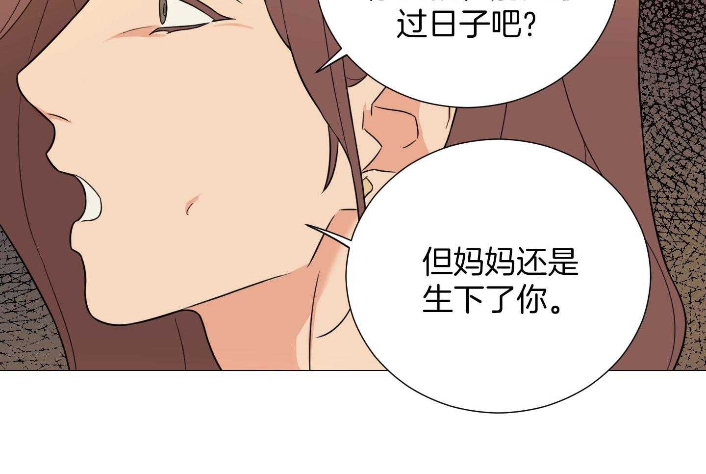 囚笼之爱漫画未删减版在线观看漫画,第58话1图