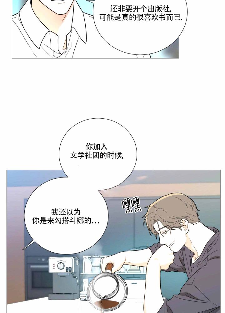 囚笼之爱画涯漫画下拉式漫画,第11话1图